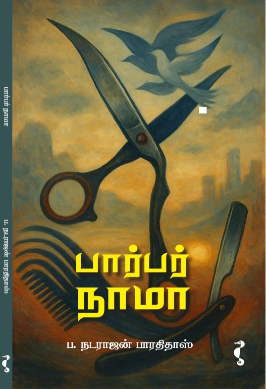 கட்டி வச்சி உதைக்கும் கவிதைகள்